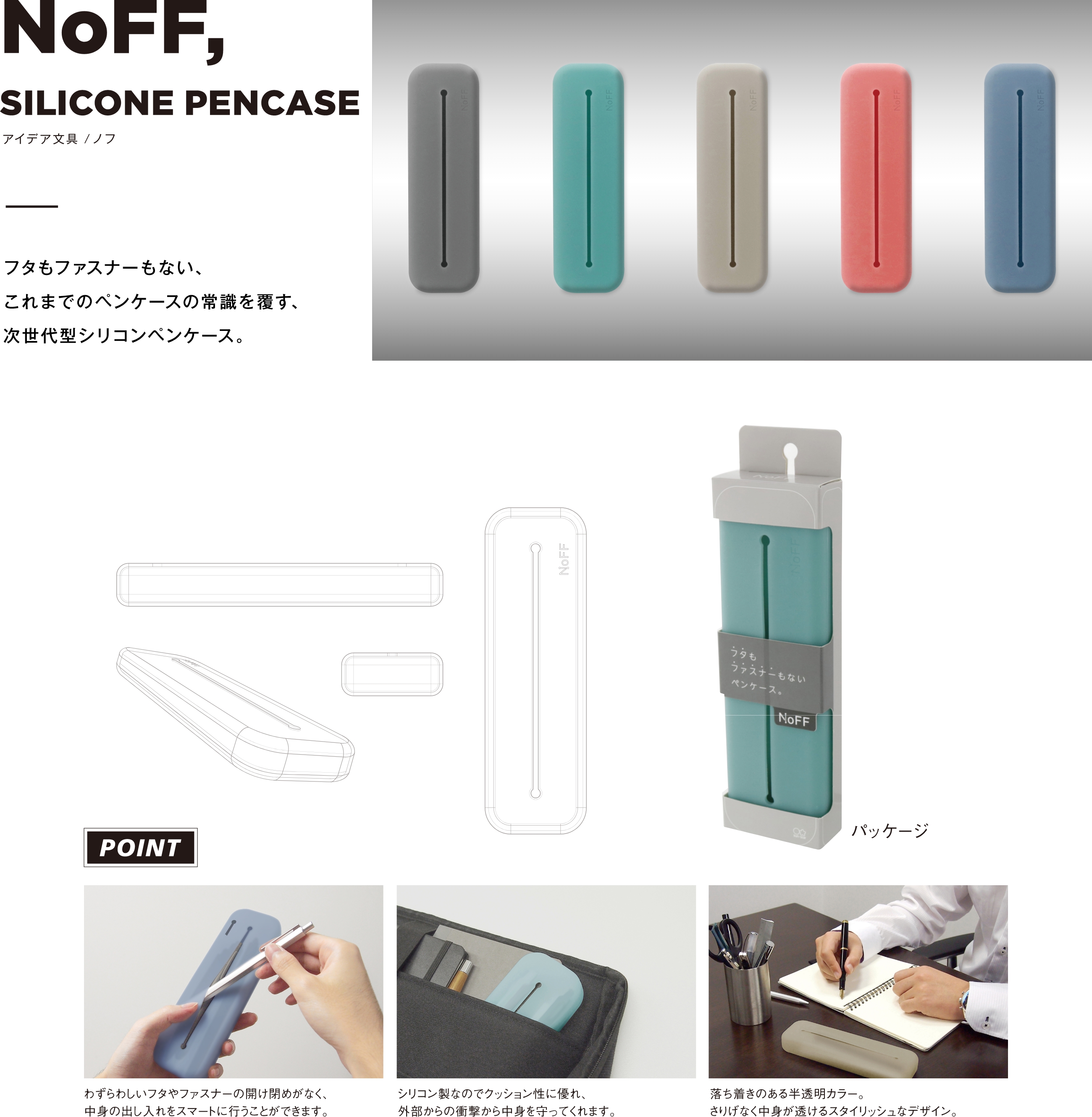 なんのへんてつもない筆箱