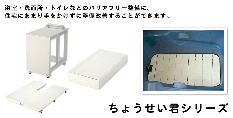 バリアフリータケウチ（竹内建設）へようこそ