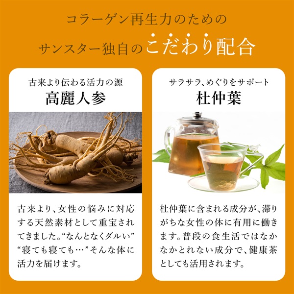 エクイタンス インナーリッチ コラーゲン 30本【サンスター公式通販】