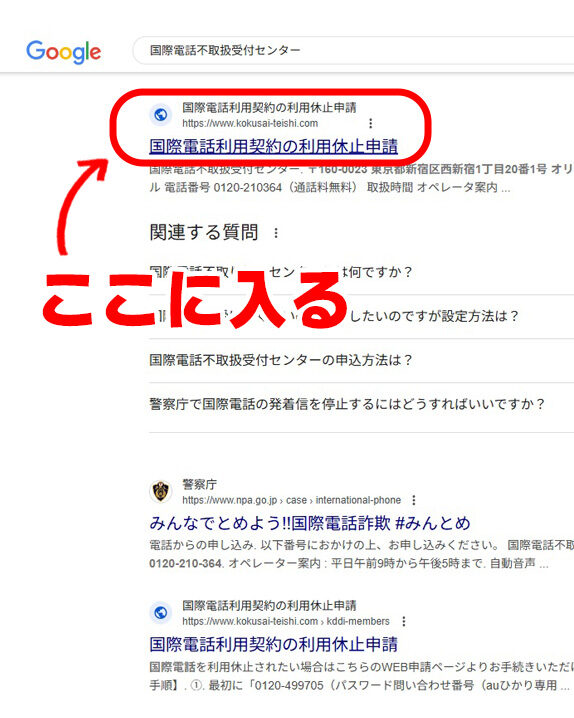 国際電話不取扱受付センター « 高知のニュース - 高知さんさんテレビ