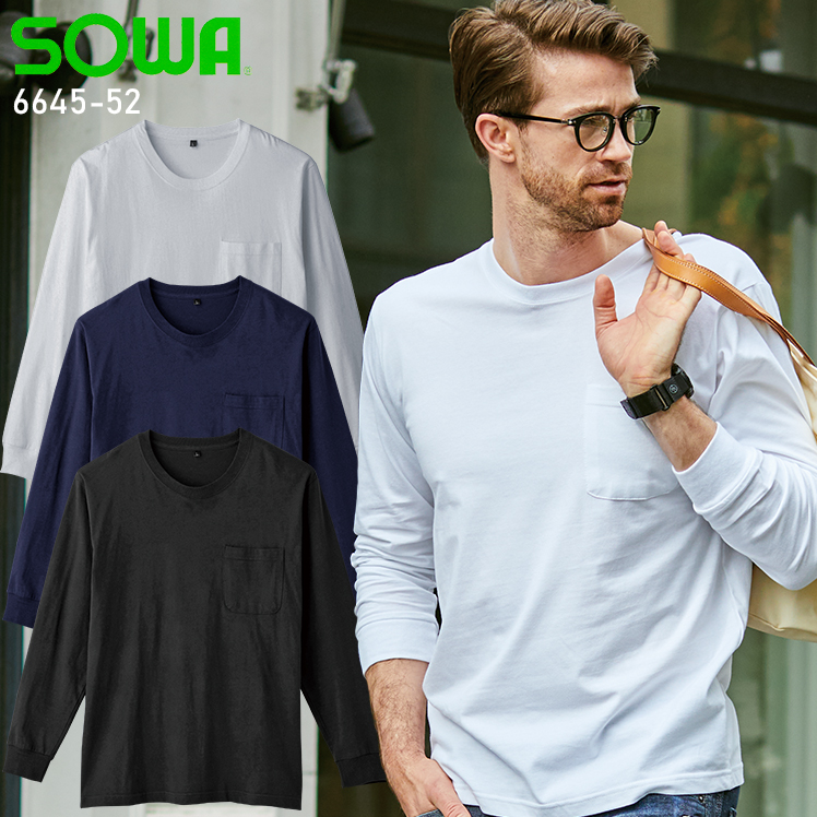 作業用 長袖Tシャツ 桑和SOWA 6645-52【サンワーク本店】