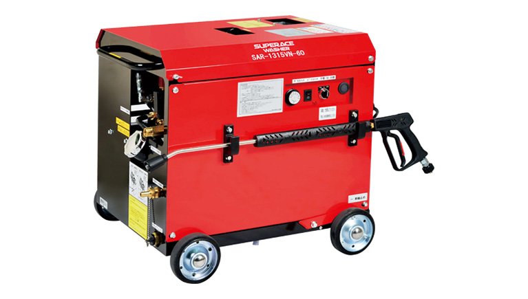 SAR-1315VN［60Hz］ | 温水型 | 高圧洗浄機 | 製品情報 | 高圧洗浄機