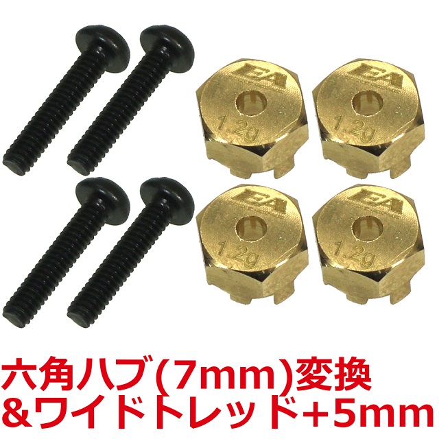 クローラータイヤ7mm六角+5mmホイルハブ：京商MINI-Z 4X4用 [MINI-Z4X4