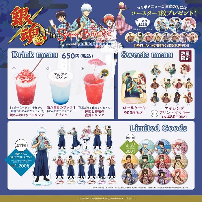 銀魂 坂田銀時 スイパラ10点セット 銀魂 坂田銀時 スイパラ10点セット