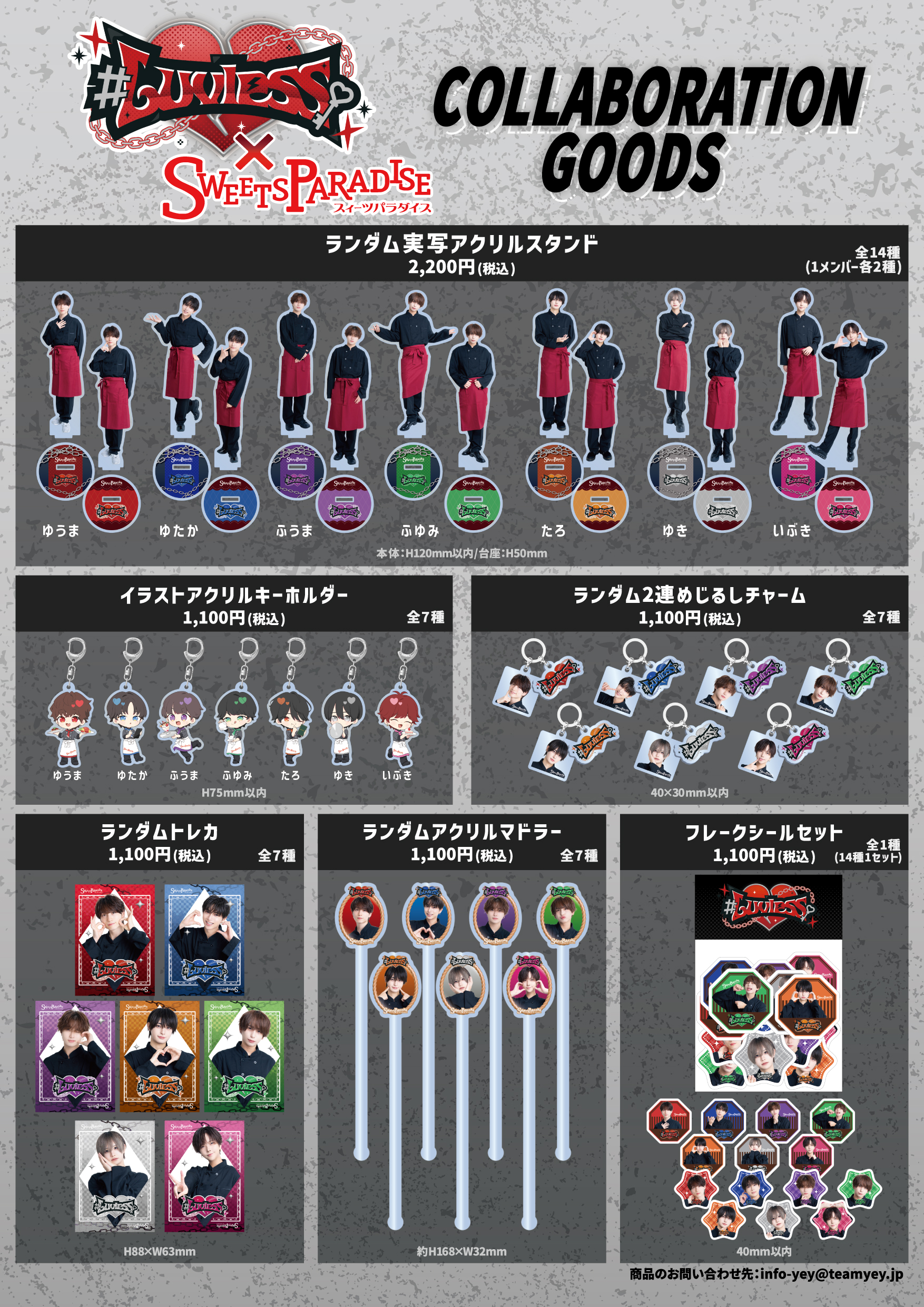 Man グッズ（バラ売可） Man まとめ売り バラ売り可 man まとめ売り