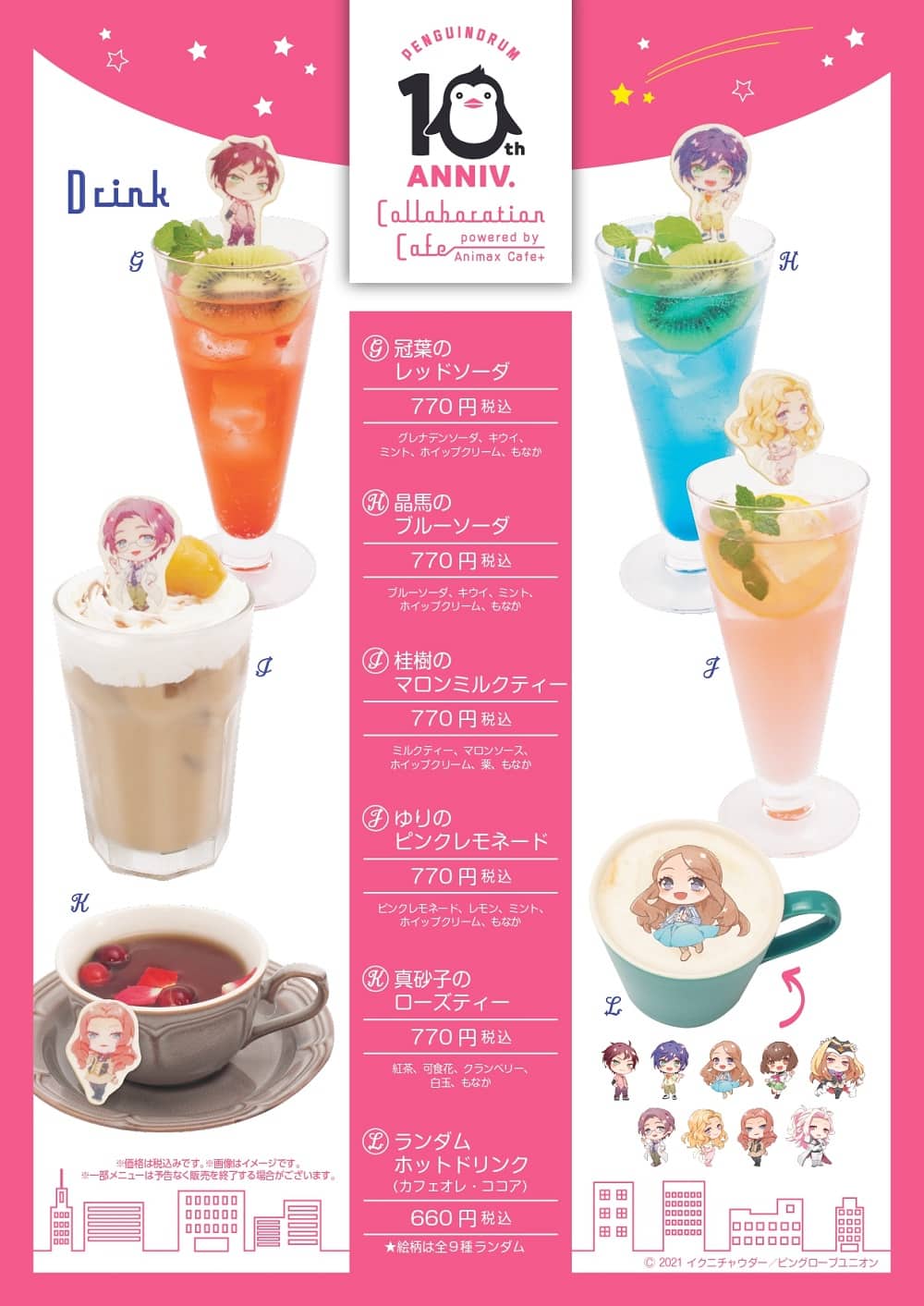 お値下げ 輪るピングドラム Wチャンス賞 日替わりブロマイド DMM