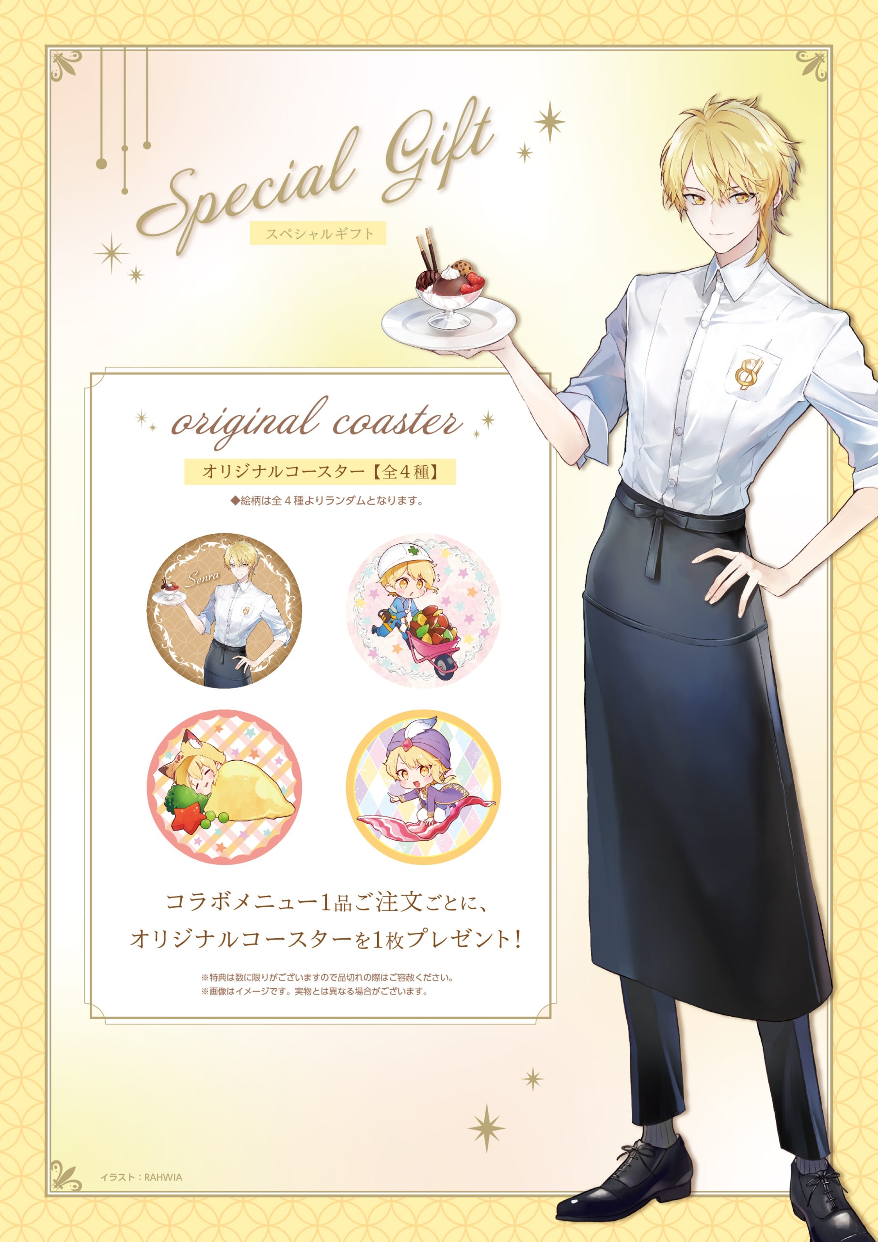 公式スイーツパラダイス