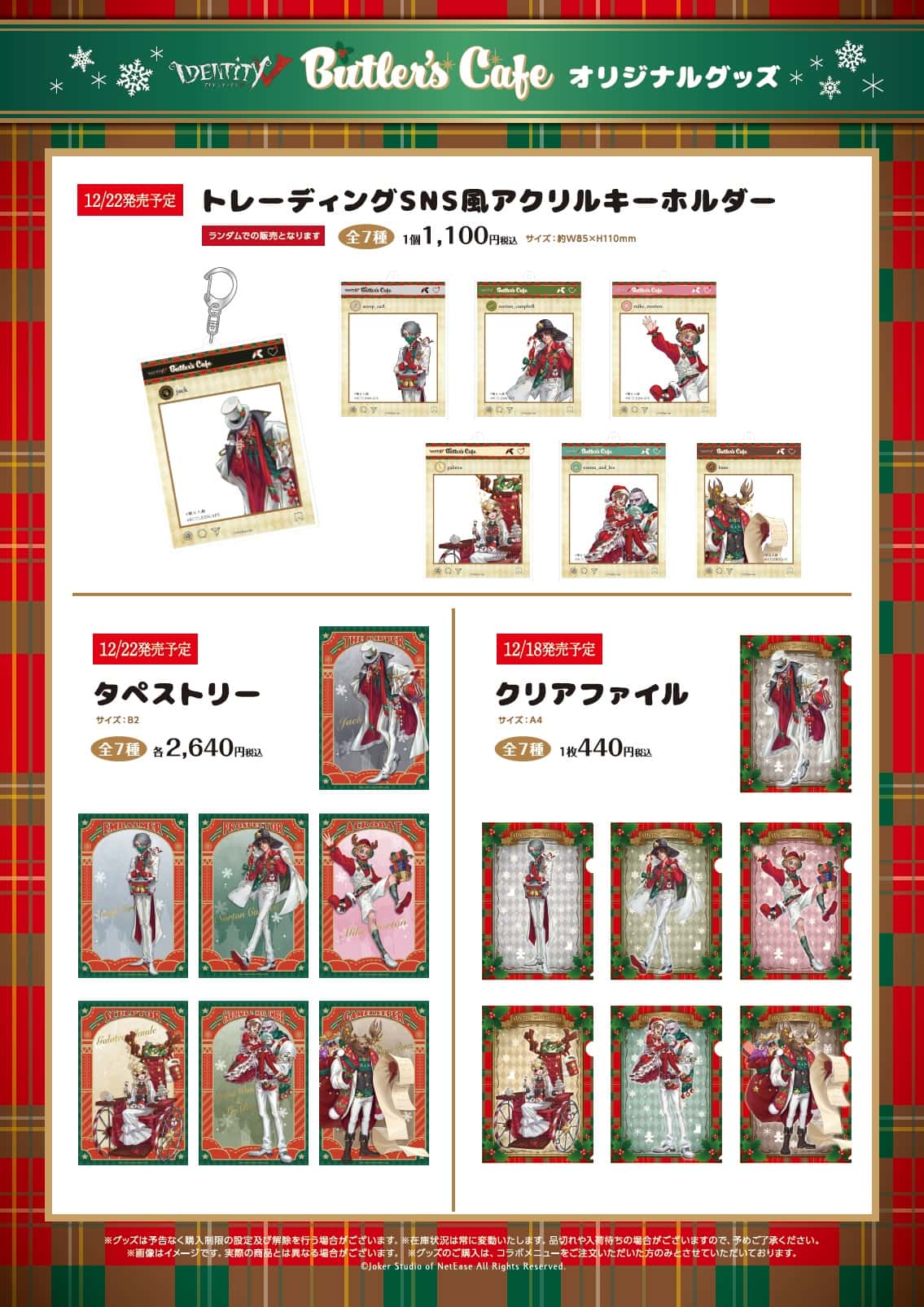 第五人格 IdentityV 庭師 復讐者 スイパラ 公式スイーツパラダイス