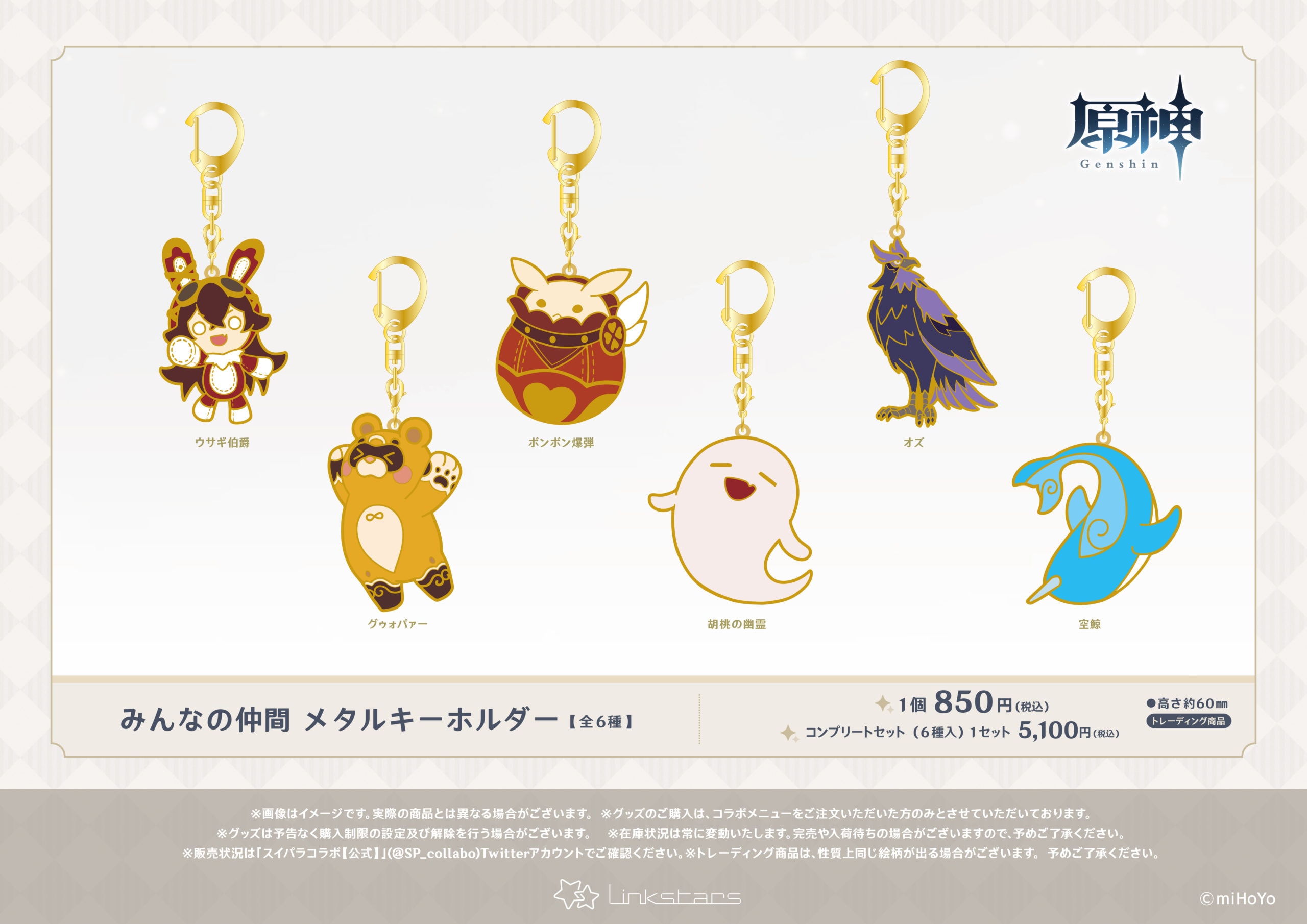 Ado 楽曲ステッカー アクリルキーホルダー スイーツパラダイス Ado