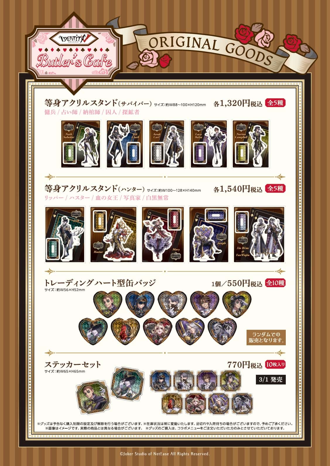 第五人格 写真家 缶バッジ スイパラ アカデミー 【公式通販】