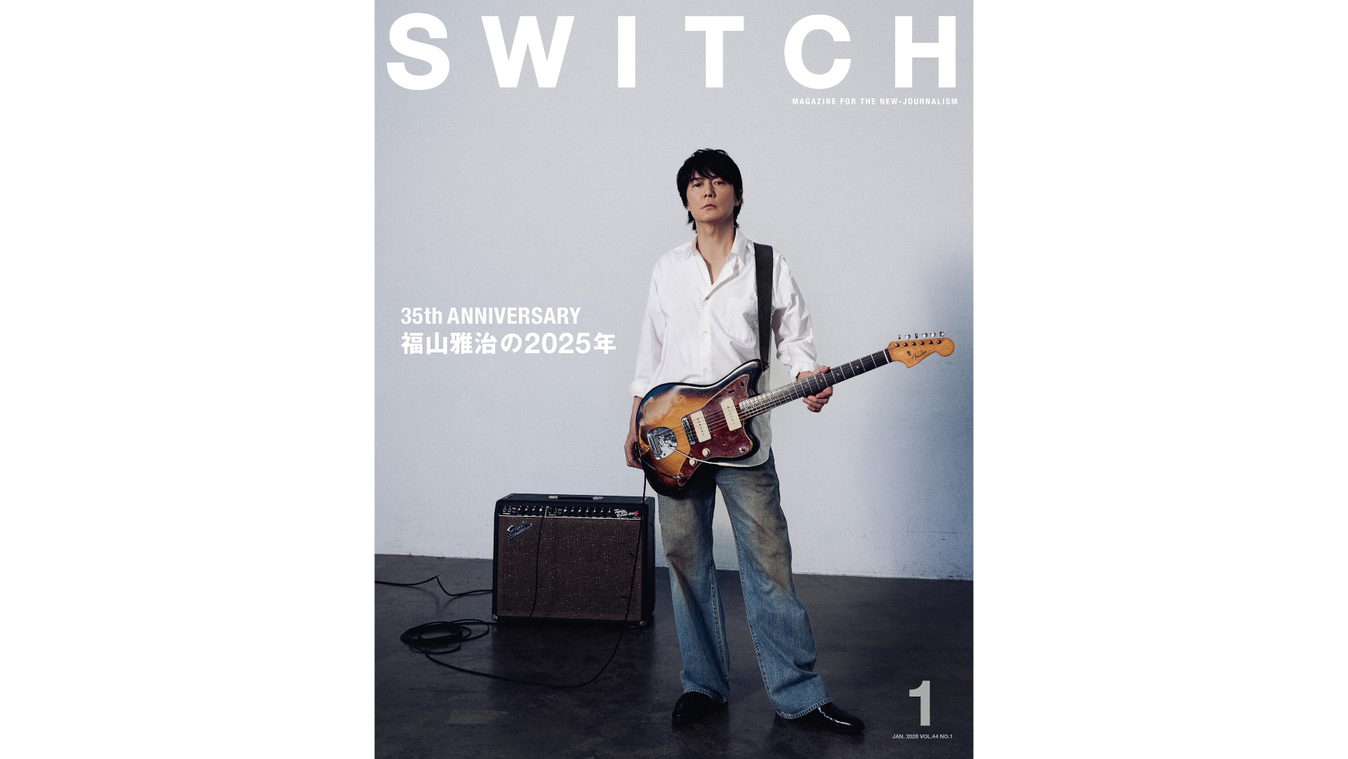 福山雅治デビュー35周年の軌跡を辿る70ページの保存版特集（SWITCH 12