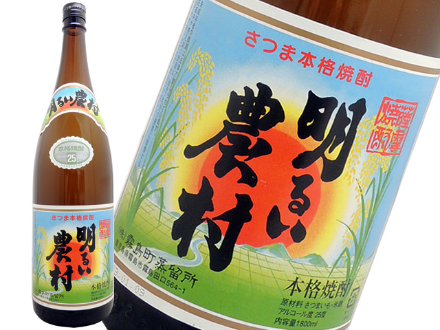 芋焼酎 かめ壷仕込み 明るい農村 25度 1800ml
