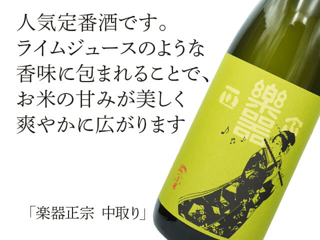 貴重】 純米酒・本仕込 2025年12月製造 720ml 2本 貴重】 純米酒・本