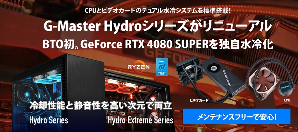 デュアル水冷にコンパクトなキューブ型モデルが登場！SILVERSTONEのPC