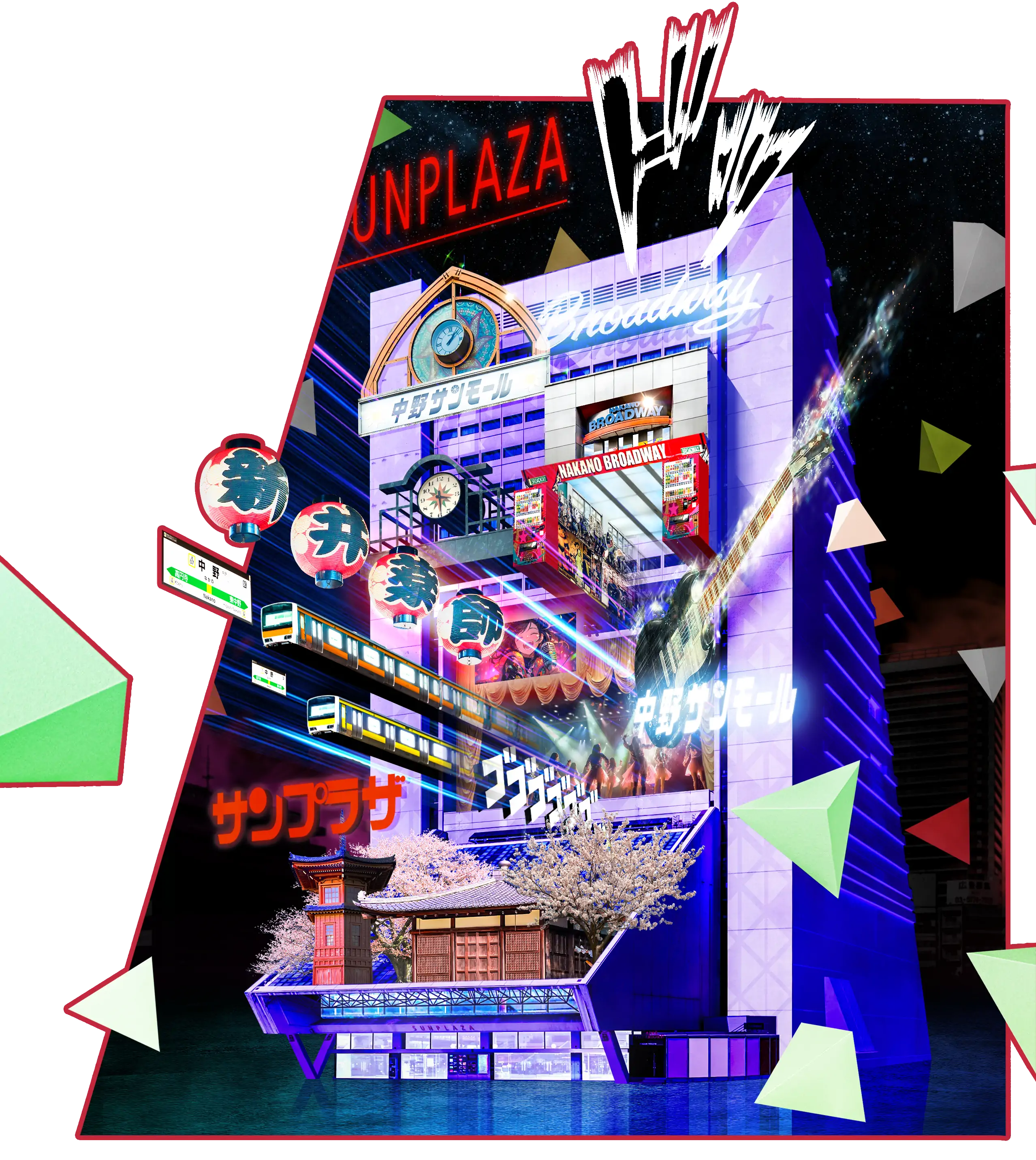 ナカノサンプラザ プロジェクションマッピング