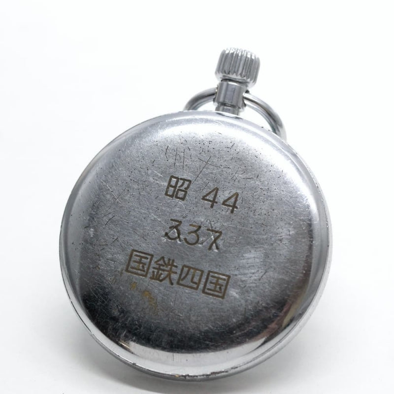 昭和44年の19セイコー鉄道時計/15石/秒針止め機能/絶版時計