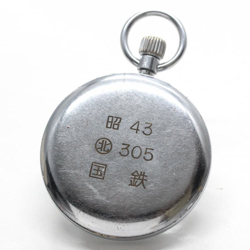 国鉄時代の懐中時計 19セイコー 昭和43年 国鉄時代の懐中時計 19