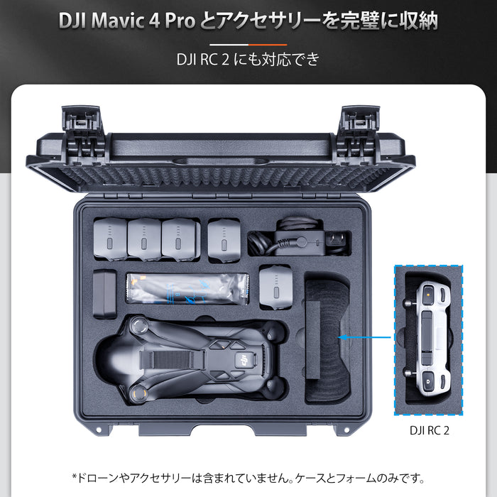 Lykus DCP-M400-NDF Mavic 4 Pro クリエイタコンボハードケース - 業務