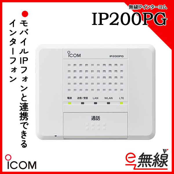 IP200PG-1.jpg