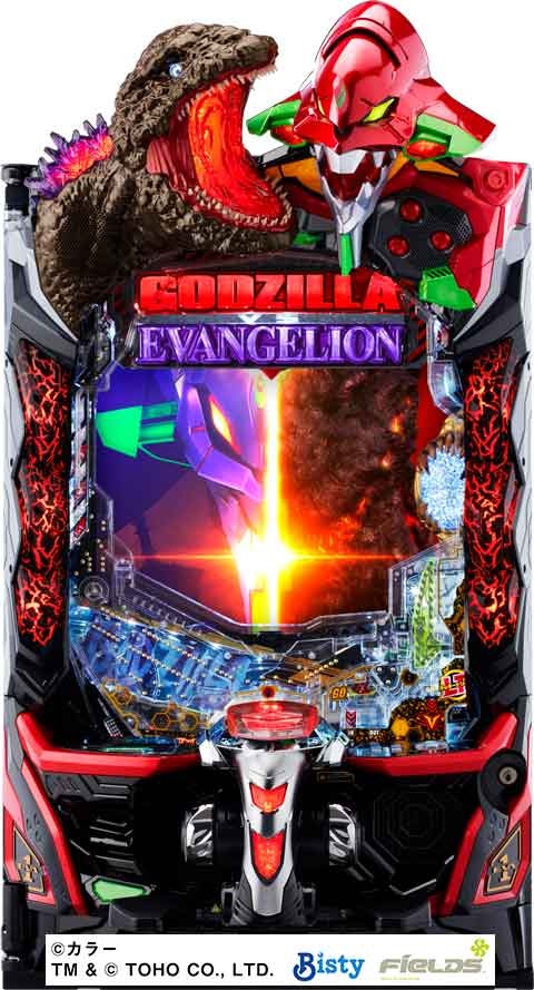 実機 e ゴジラ対エヴァンゲリオン セカンドインパクト G 破壊神覚醒