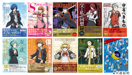 劇場版「ペルソナ3」 公式サイト