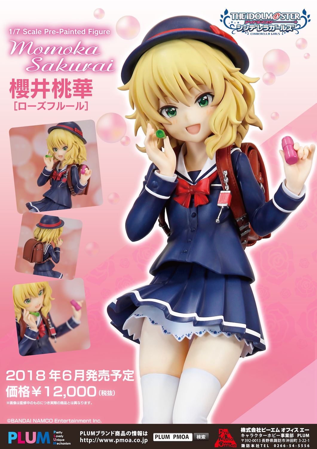 櫻井桃華［ローズフルール］ 特設ページ