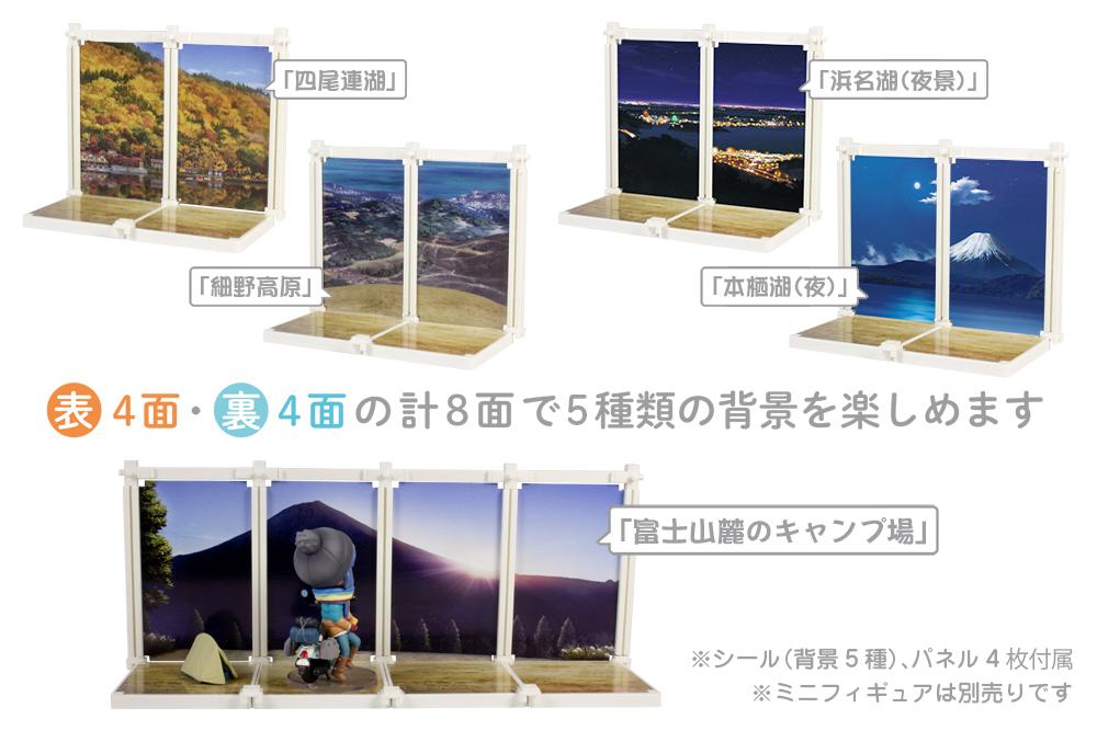 ゆるキャン△SEASON2 ミニ情景セット