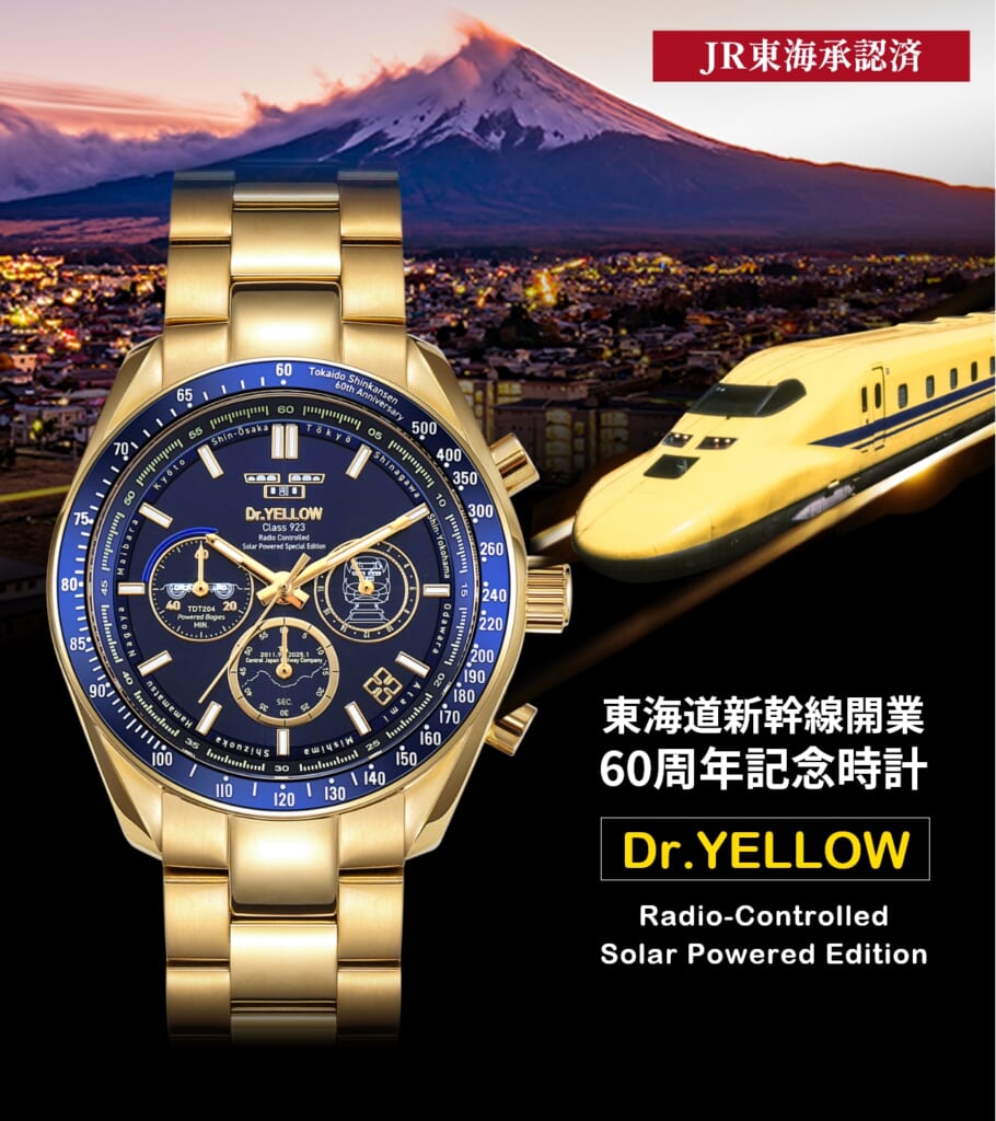 SEIKO 923形ドクターイエローT4 限定5000点 SEIKO 923形ドクター