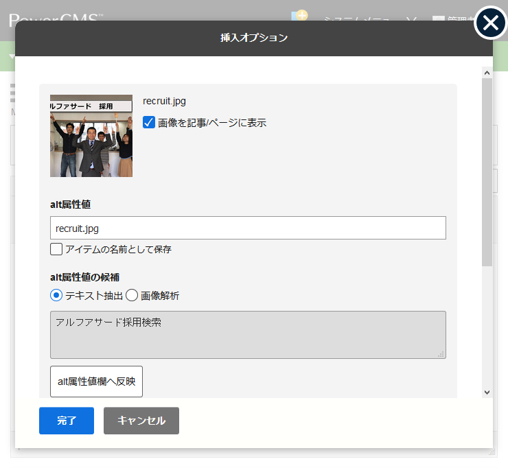 さらに強化されたJIS X8341-3(Webアクセシビリティ)対応支援機能