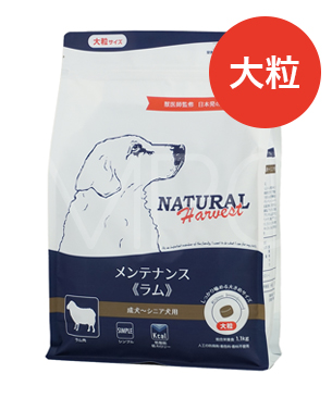 ナチュラルハーベスト シュープリーム 1.1kg | プレミアムドッグフード