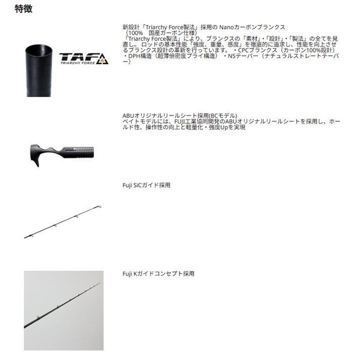 アブ・ガルシア 24 ベルサート ゴート VGC-64L+-LV【大型商品】 - 釣具