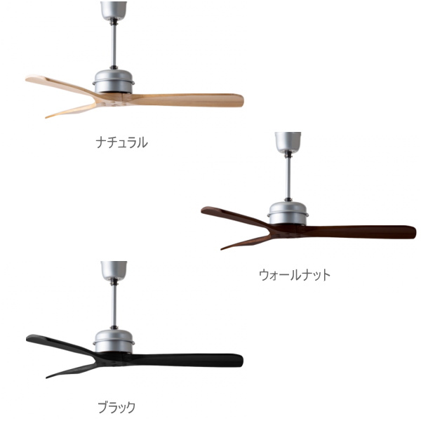 送料無料 BASQUE バスクウッドシーリングファン CF-005DC DCモーター