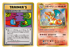 PSA9】リザードンLV.76 とりかえっこプリーズ! 旧裏 〔PSA10鑑定済