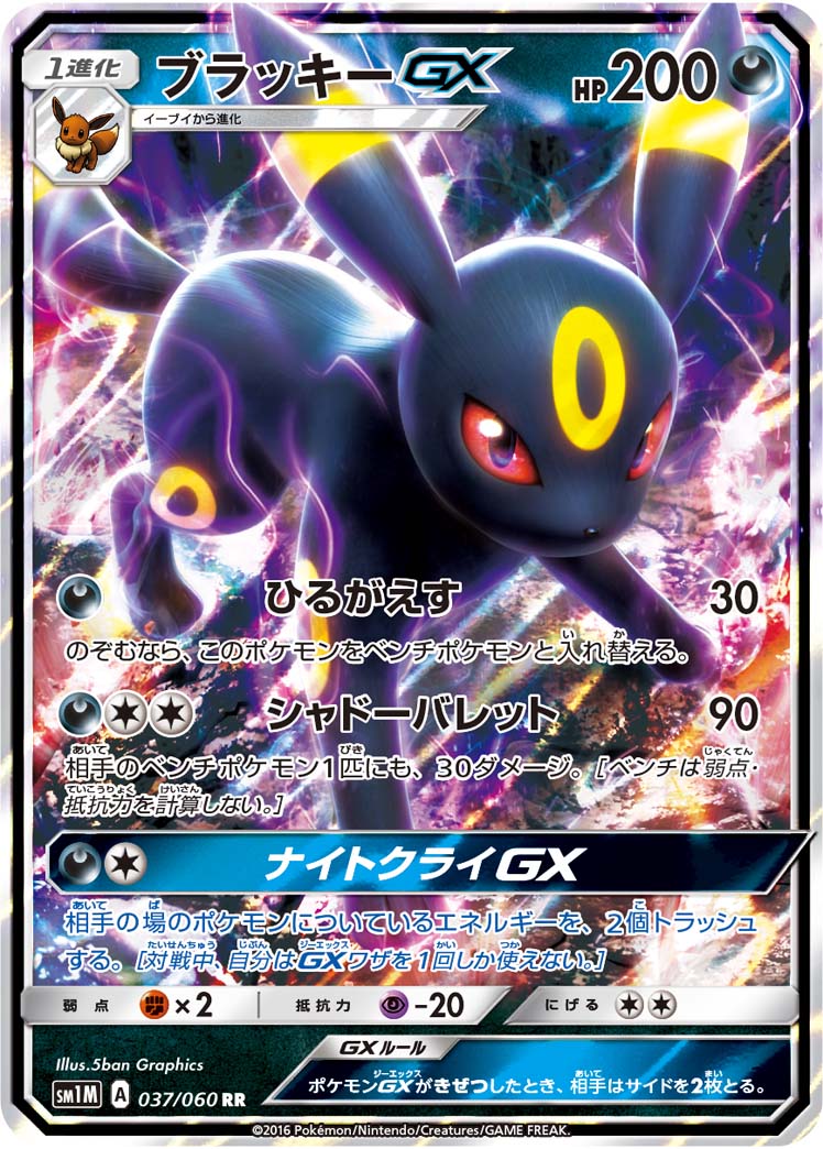 ポケモン 最強シール烈伝 ブラッキー エーフィ ポケモン 最強シール烈