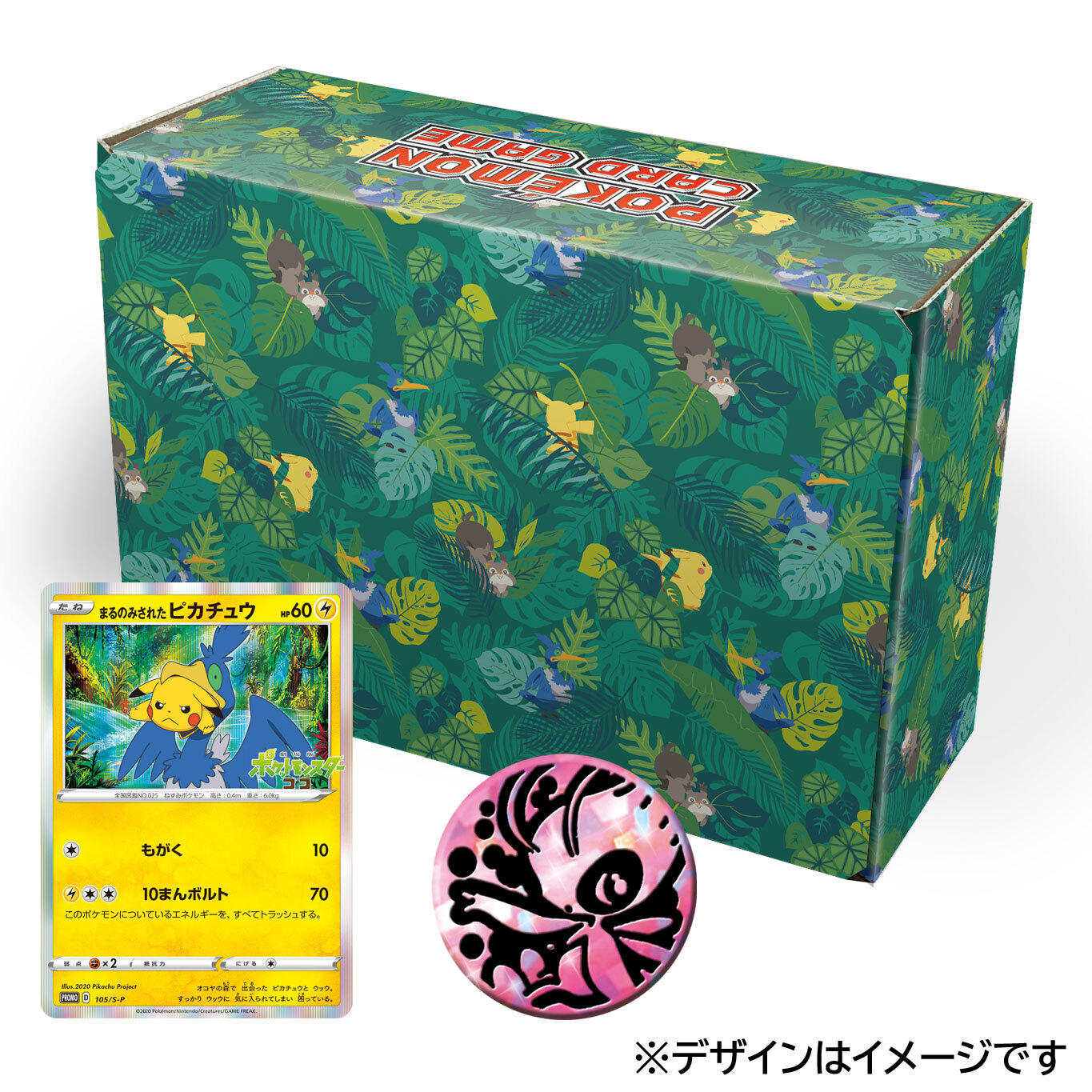 特別前売券付きセブン-イレブンセット予約開始！ | ポケモンカード