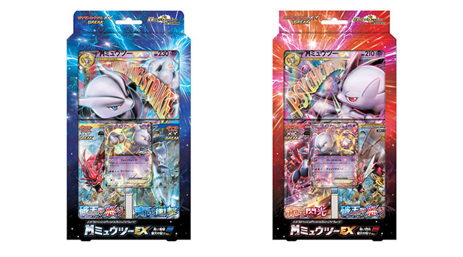 MミュウツーEX ジャンボカード PSA8 XY-P M ミュウツーEX： スペシャル