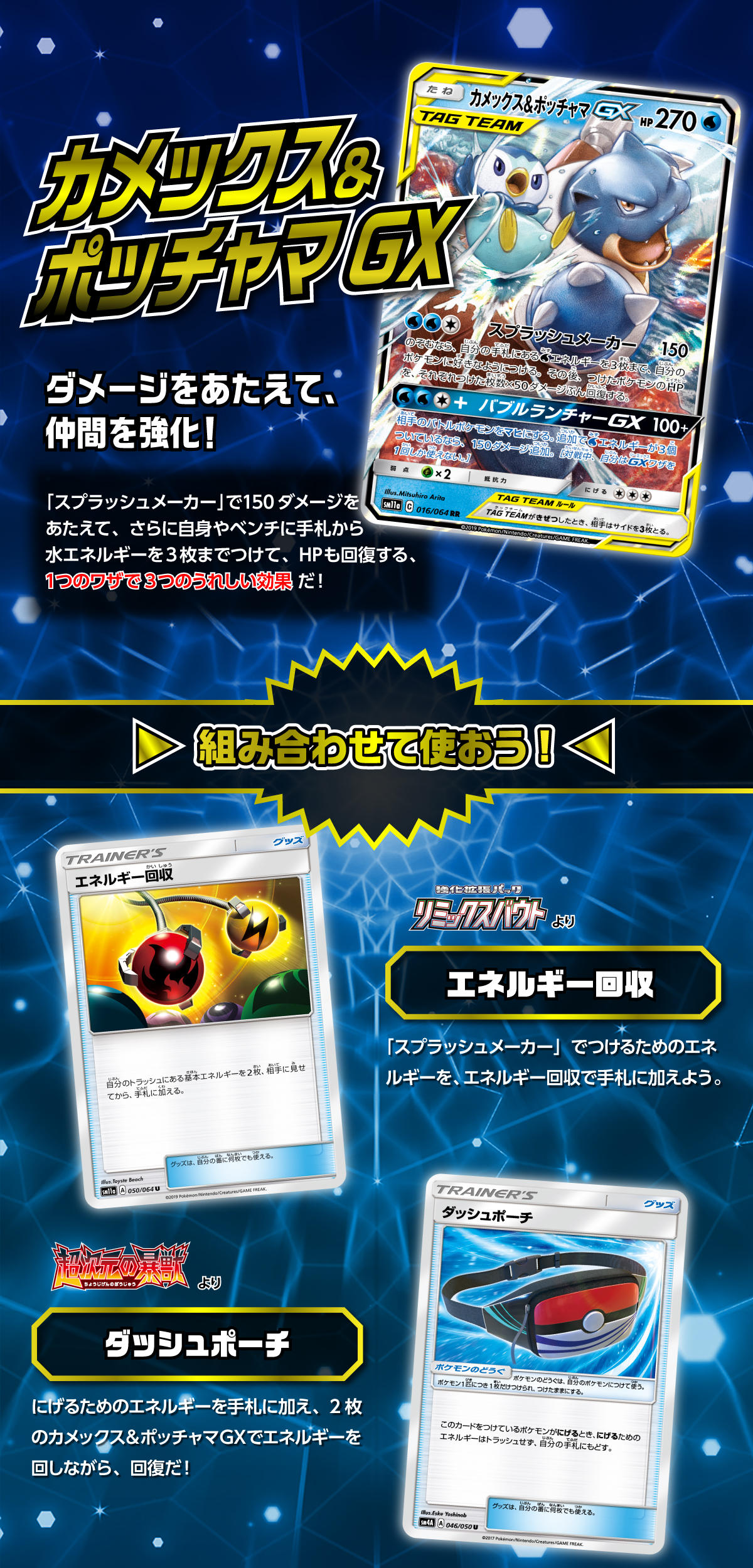 最も安い カメックス＆ポッチャマGX ポケモンカード カメックス