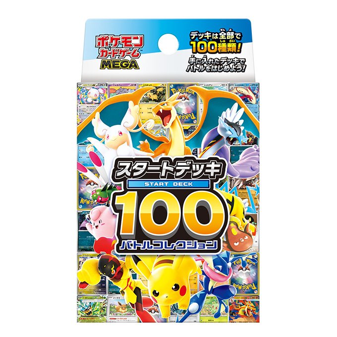 ポケットモンスター セット☆激レア ポケモンカードXY EXカードセットレア