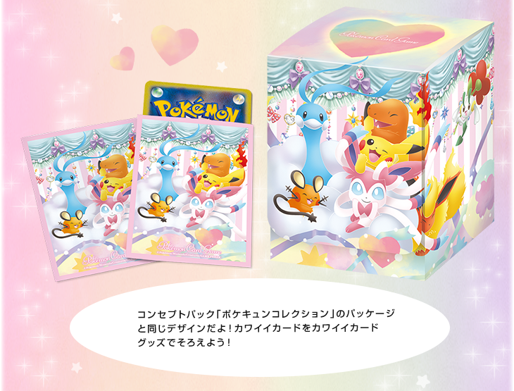 1ed新品】ポケモンカード XY BREAK ポケキュンコレクション ポケモン