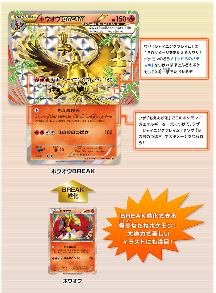 PSA10 ホウオウ: プロモ[XY-P 224/XY-P] ルギア ホウオウ プロモ 連番