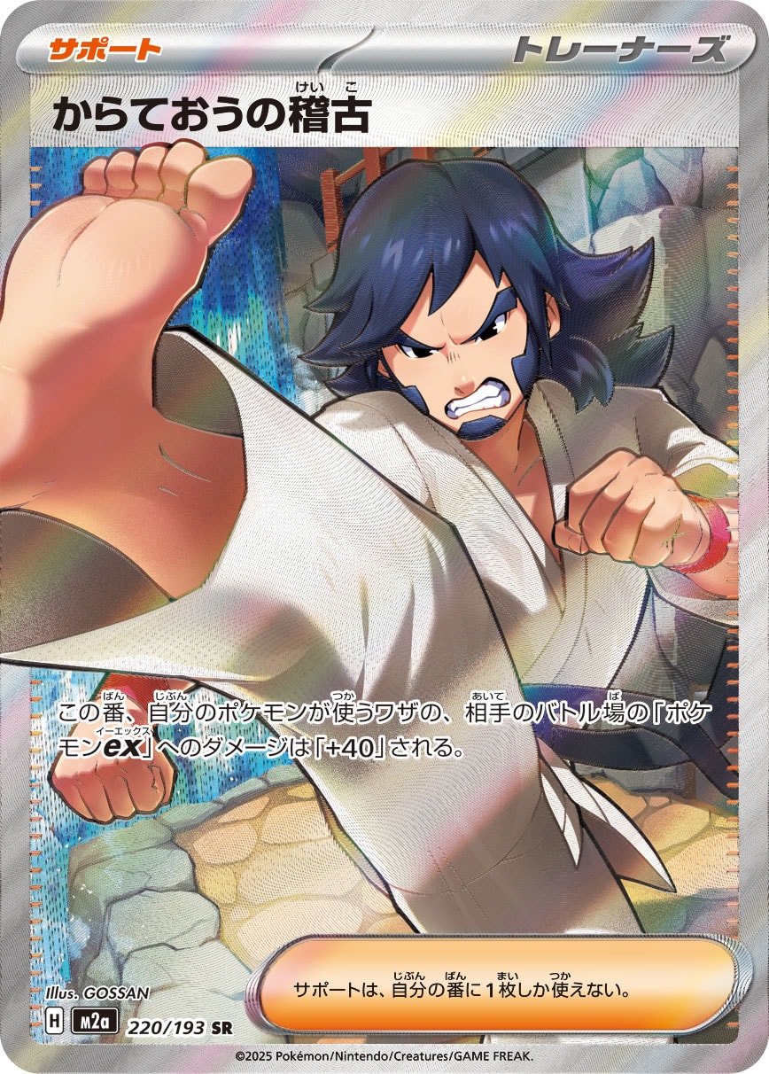 カード検索 | ポケモンカードゲーム公式ホームページ