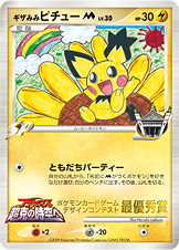 ギザみみピチュー M PSA10 ポケモンカード PSA10鑑定済〕ギザみみ