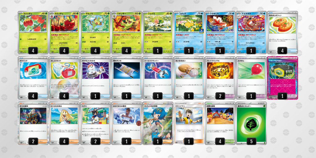 デッキを保存 | ポケモンカードゲーム公式ホームページ