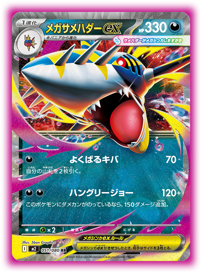 ポケモンカード インフェルノx 6BOX ポケモンカードゲーム MEGA グミ