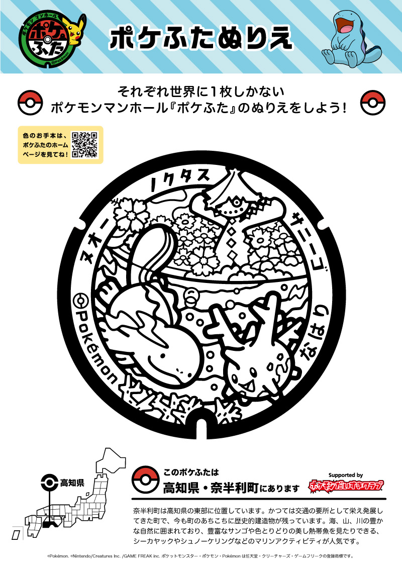 Nintendo 任天堂 サニーゴ ポケモンセンター限定 2002年発売