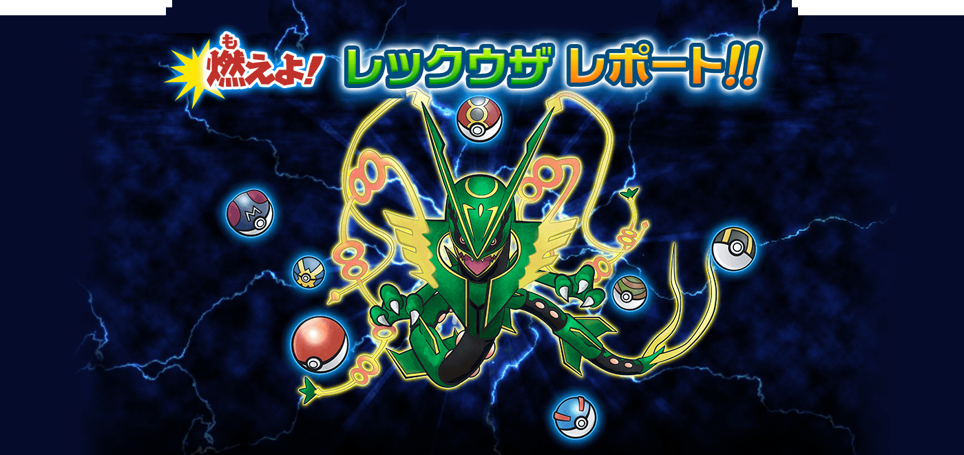 ポケモンずかんカード レックウザ カイオーガ グラードン スイクン