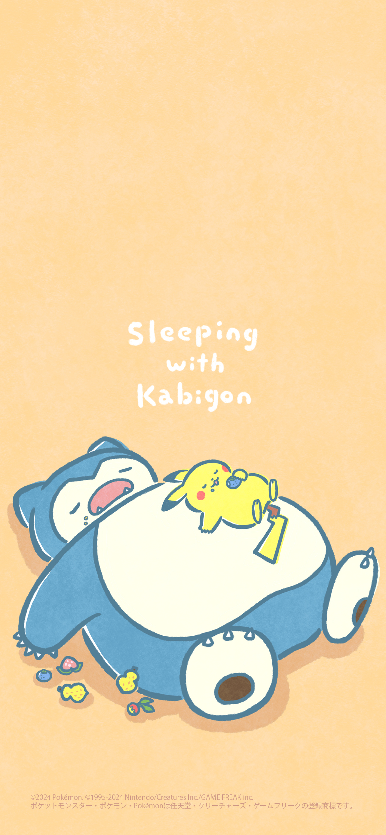 イラストシリーズ「カビゴンとねむる」スマホ用壁紙 | プロジェクト