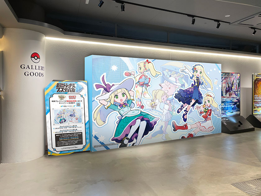 リーリエプレイマット& アルコス覚醒者たち プレイマット リーリエ