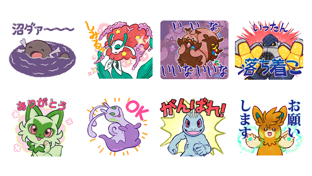 LINEスタンプ「ポケモン テンションぶち上げスタンプ」が発売中