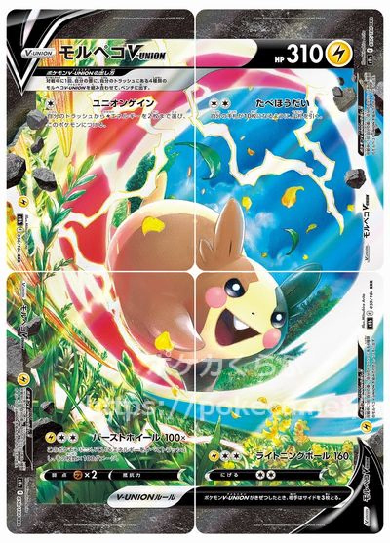 ポケモンカード CHR Vunion モンボ 色違い かがやく まとめ売り